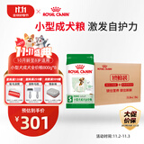 皇家狗粮 成犬狗粮犬粮宠物小型犬PR27全价犬粮≥10月800g*8