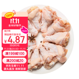 华都食品单冻翅根 2斤/袋 冷冻 出口级 烧烤鸡翅根食材卤味卤煮食材