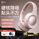 iKF King S 2.0【APP多档降噪】主动降噪头戴式耳机 金标无线蓝牙耳机带麦克风游戏fps电竞有线电脑 升级2.0进阶版-新颜粉-Hires金标 标配  支持APP