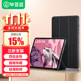 毕亚兹用联想拯救者Y700二代保护壳 2023款Lenovo平板电脑8.8英寸保护套 轻薄防摔软后壳 PB477-金刚黑