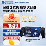 索尼（SONY）【国内保税仓】索尼ps5pro/slim轻薄版 家用游戏机主机港版/日版【支持双影奇境】 PS5 串流掌机 黑色 官方标配