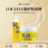 LOSHI马油套装485ml+220g 身体乳面霜组合防干裂保湿滋润润肤