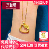 京越隆足金999哈喽 Kitty吊坠 黄金KT猫框蝴蝶结吊坠女项链送女友礼物 黄金大版镂空猫约1.3-1.4g+S925项链