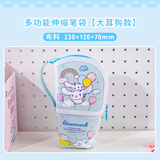 悦木（Joytop）三丽鸥正版授权 大耳狗 伸缩笔袋 文具袋 高颜值 女生学生礼物 大容量