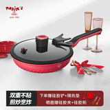 MAXIM’S  DE PARISART32不粘锅炒锅家用电磁炉炒菜平底不沾28cm30cm32cm锅厨房好物 煎盘 枫叶红(金属全复底) 28cm