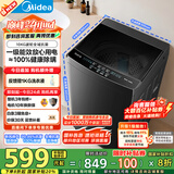 美的（Midea）波轮洗衣机全自动家用 MB10V37T 10公斤 一级能效 健康除螨 全域抗菌  以旧换新 家电国家补贴20%