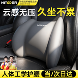 智国者汽车腰靠垫护腰垫久坐神器腰部靠背垫办公室主驾驶座椅开车用腰托