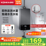 康佳（KONKA）即热式小厨宝 【国家补贴】3400W免打孔家用厨房面盆 插头款电热水龙头加热宝热水器DJ34-KSDTF01