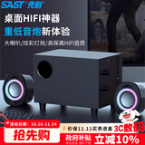 先科（SAST）H2有源音箱电脑音响台式笔记本低音炮多媒体2.1声道家用客厅游戏音箱普通版