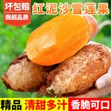 甜果源 云南天山雪莲果 高山红泥沙雪莲果孕妇应季时令云南特产新鲜水果 净重4.5-5斤【80%人选择】大果