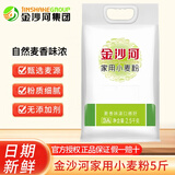 金沙河中筋面粉家庭通用包子馒头大饼通用面粉自发粉 金沙河家用面粉5斤（需放酵母）