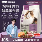 网易严选全价冻干双拼猫粮3.0升级 主粮成幼猫高鲜肉鸡鸭无谷护肠胃1.8kg 