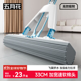 五月花海绵拖把33cm1棉头对折吸水头家用一拖净免手洗胶棉拖布