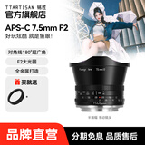 铭匠 7.5mm f2广角鱼眼定焦镜头星空风景拍摄适用于X卡口E卡口Z卡口RF卡口L卡口微单相机镜头 黑色 富士X口