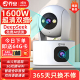 乔安双摄1600万监控摄像头无线wifi网络高清夜视监控器360度无死角带夜视全景云台家用AI监控手机远程