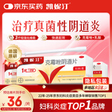 凯妮汀克霉唑阴道片0.5g*1片/盒*3