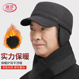 浪莎中老年人帽子男秋冬季老头爸爸帽加绒加厚可调节护耳鸭舌平顶帽