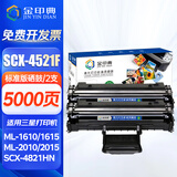 金印典SCX4521f适用三星4521f硒鼓4321NS墨盒4821HN打印机墨粉ML-1610碳粉 【5000页】标准版易加粉硒鼓×2支装