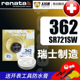 瑞士renata手表电池浪琴天梭CK阿玛尼雪铁纳美度雷达欧米茄石英表小电子1.55V瑞士原装电池 362/SR721SW 2粒装