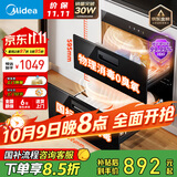 美的（Midea）暖阳消毒柜嵌入式家用 100L双层大容量餐具碗柜碗筷高温 【国家补贴】MXV-ZLP90Q15S