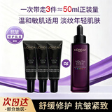 欧莱雅（LOREAL）小黑瓶青春密码肌能精华液酵素肌底液抗皱紧致保湿护肤品新年礼物 小黑瓶精华45ml（15ml*3）