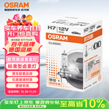 欧司朗（OSRAM）汽车灯泡  大灯近光灯远光灯卤素灯 H7 标准型 12V  (单支装)
