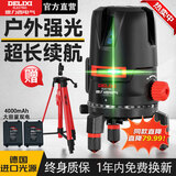 德力西电气激光水平仪高精度强光细线红外线室外户外建筑自动调平绿蓝光便携 【双电】德国LD绿光5线 强光款