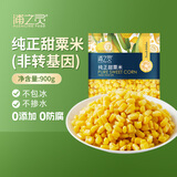 京鲜生  浦之灵水果甜玉米粒900g/袋 非转基因 代餐轻食沙拉 冷冻蔬菜