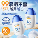 韩方五谷防晒霜喷雾男女士儿童高倍防晒防水汗防紫外线美白全身户外SPF50+