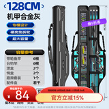 本诺2025新款硬壳鱼竿包钓鱼包防水多功能渔具包收纳包路亚竿包鱼杆包 合金灰【硬壳大肚】128*20*12cm