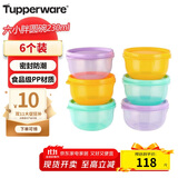 特百惠（Tupperware）六小胖230ml*6件套保鲜盒食品级冰箱冷藏储物密封保收纳盒随机色