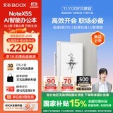 BOOX文石电纸书NoteX5S 10.3英寸墨水屏平板电子书阅读器电子纸 AI大屏高性能读写本平板电脑办公本