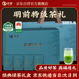 保银 茶叶绿茶信阳毛尖2025新茶春茶明前特级嫩芽 500g礼盒装送长辈