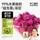 不二宝贝火龙果/香蕉水果VC溶豆18g宝宝儿童零食益生菌溶豆6个月以上零食