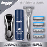 阿帕齐剃须刀刮胡刀手动防刮伤五层进口刀头胡须刀老式刀片刮脸刀 1刀架4刀头+230ml泡沫+刀架盒