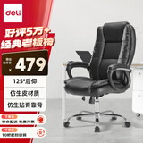 得力（deli）4913 家用办公椅 转椅人体工学皮椅 时尚升降座椅 老板椅