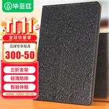 毕亚兹适用2018/17款iPadAir2/1苹果平板电脑保护套 9.7英寸防摔全包智能休眠皮套外壳卡通 PB06-黑色