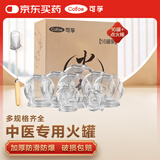 可孚 拔罐器家用16罐点火棒中医专用拔火罐玻璃美容院专用罐拨罐