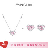 Fanci范琦×王者荣耀守护之心项链女生日节轻奢高级感礼物送女友 粉色项链+耳钉