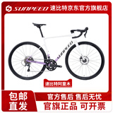 SUNPEED速比特阿童木 astro新款公路车25款铝合金弯把碟刹自行车超轻超快 【白紫色】25款禧玛诺4720油碟 L码