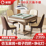 雀汇【抢椅子四把/自带取暖/低音除湿】麻将机全自动麻将桌折叠一体机 16【送椅子四把+净化灯】低音机+仿玉麻将+香槟金 高配版LK钻石106