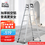 中创梯子加厚铝合金七步人字梯/直梯 家用梯轻便 工程梯 可折叠TCL-07