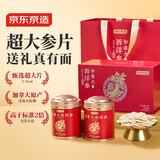 京东京造加拿大西洋参120g2-3cm 花旗参滋补送长辈父母礼品礼盒补品