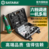 世达(SATA)电磨机大功率小型手持调速打磨玉石木材雕刻抛光神器D05852
