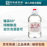 洮儿河桶装纯粮高度白酒 浓香型泡酒散装白酒 60度 5L 1桶