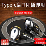 杰购Type-c耳机适用华为P50P40P20nova10 9 8 7荣耀80 70 60X50X40X30专用有线vivoX90iQOO11s原装NEO6 S17S16S15S12S10S9一加Ace2扁口 小米13/12/11红米K60K50K40耳塞