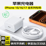 天语（K-Touch）适配苹果16/17充电器45W原装快充套装氮化镓充电头iPhone15PromaxPlus手机编织线正品type-c数据线 【正品原充】苹果快充头+2.0米编织快充线