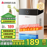 志高（CHIGO） 除湿机 家用抽湿机除湿器 卧室地下室干燥机 吸湿去湿除潮防潮回南天除湿神器 1L/天 基础款+水满停机