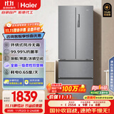 海尔（Haier）家宴335升法式多门四开门电冰箱小户型家用一级能效变频风冷无霜BCD-335WLHFD9DS9家电国家补贴20%