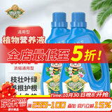 德沃多肥料植物营养液通用600ml*2瓶水培绿植花卉花肥料发财树绿萝液体肥